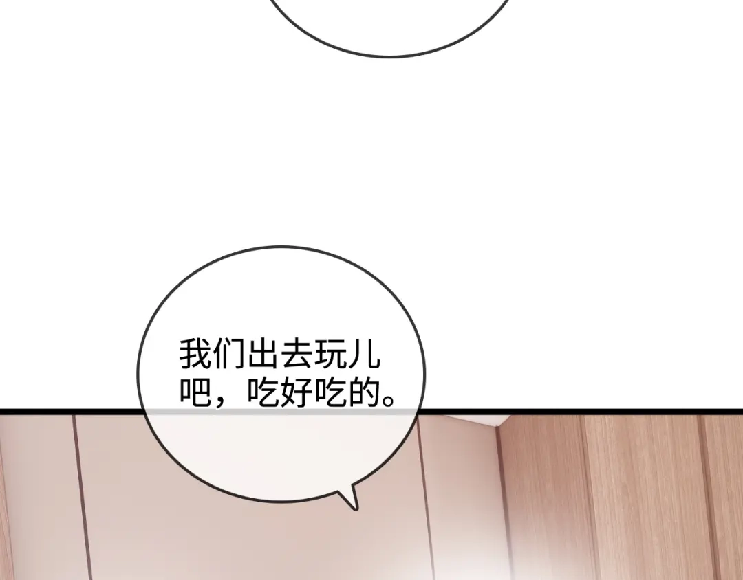 《帮我拍拍》第48话 偷拍照 第32页