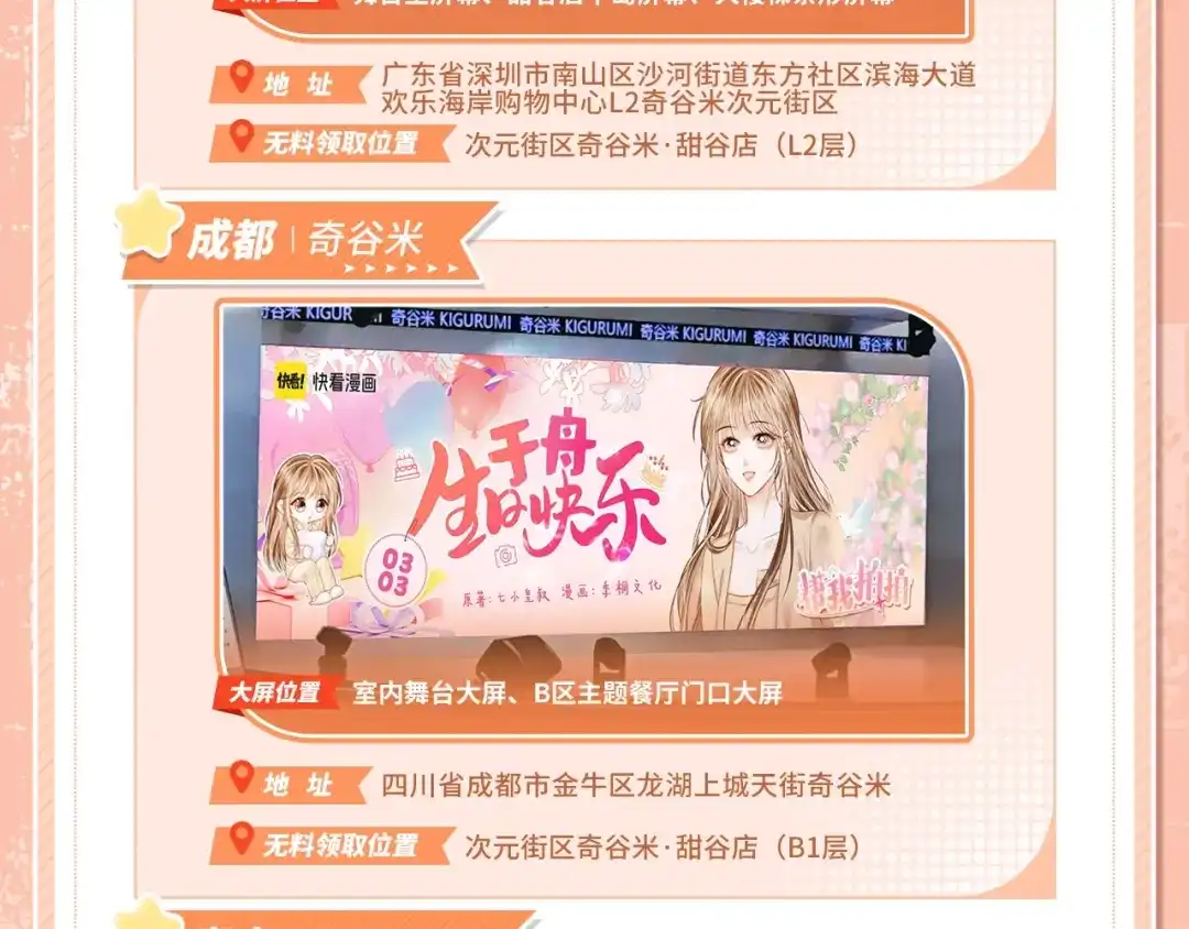 《帮我拍拍》于舟生日周边活动来啦！ 第20页