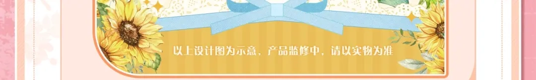 《帮我拍拍》于舟生日周边活动来啦！ 第9页