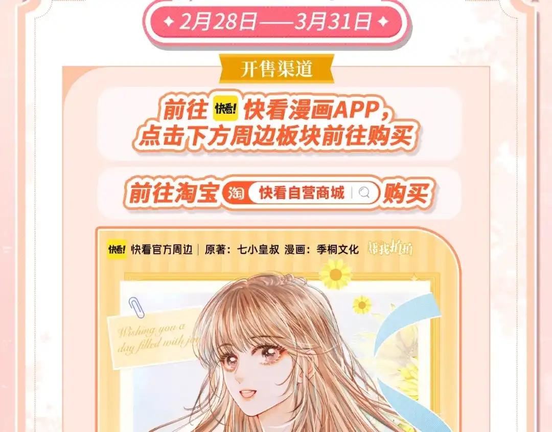 《帮我拍拍》于舟生日周边活动来啦！ 第3页