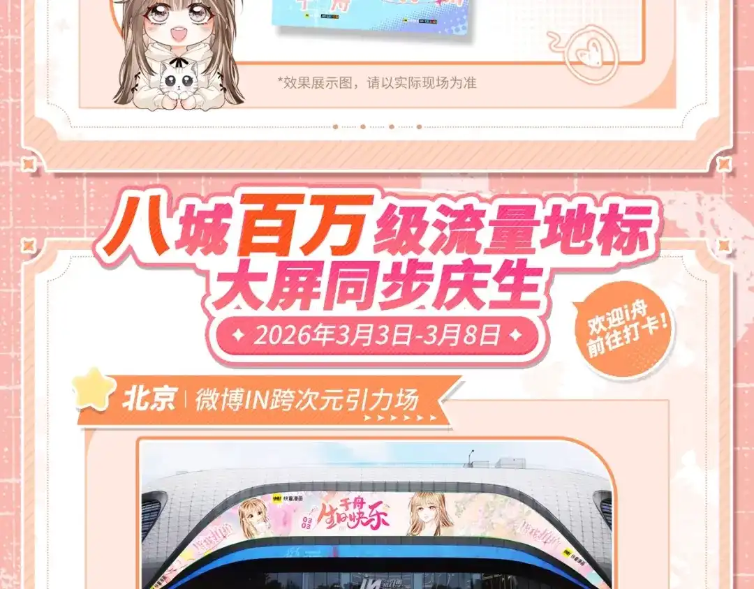 《帮我拍拍》于舟生日周边活动来啦！ 第15页