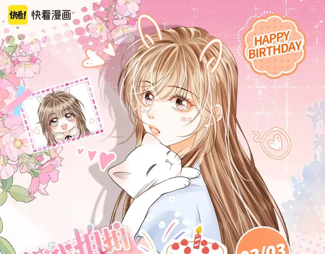 《帮我拍拍》于舟生日周边活动来啦！ 第1页