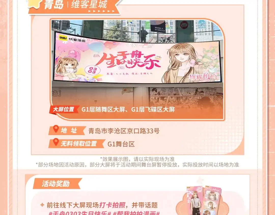 《帮我拍拍》于舟生日周边活动来啦！ 第21页