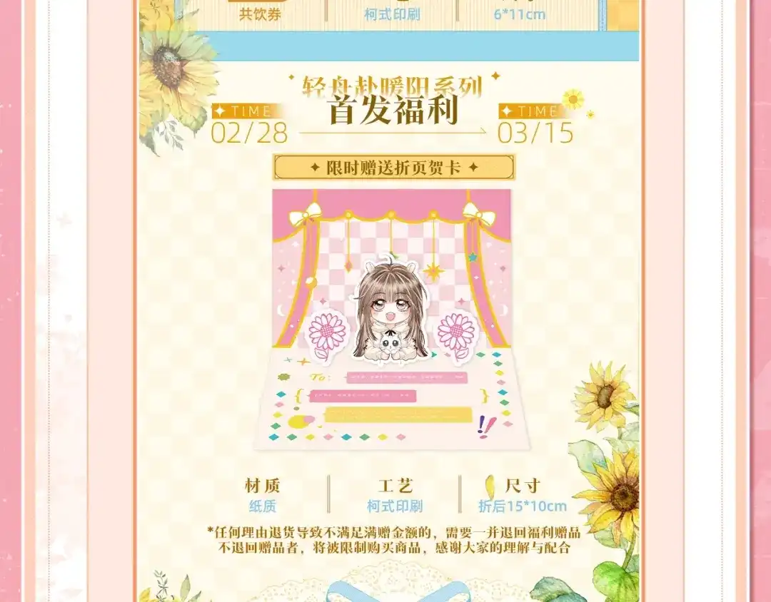 《帮我拍拍》于舟生日周边活动来啦！ 第8页