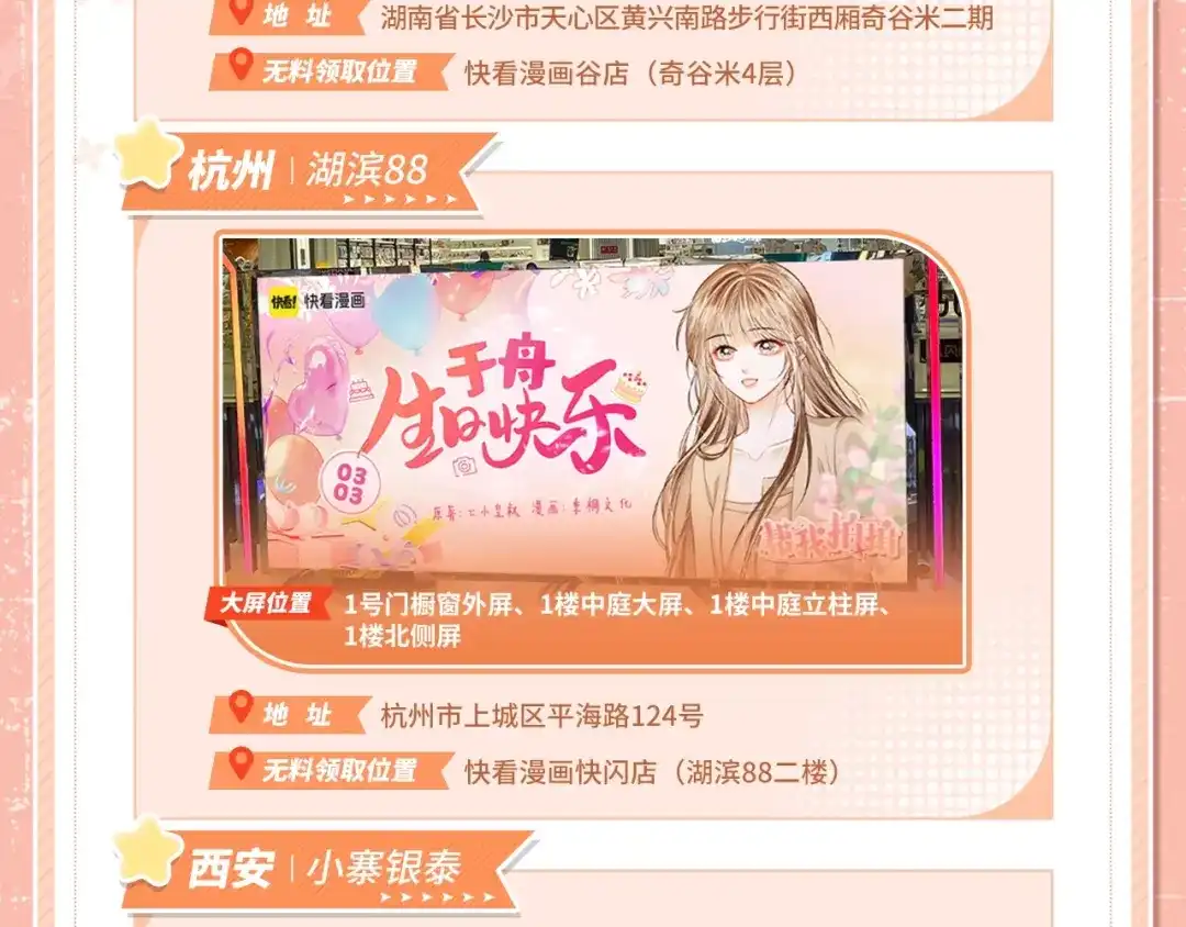 《帮我拍拍》于舟生日周边活动来啦！ 第17页