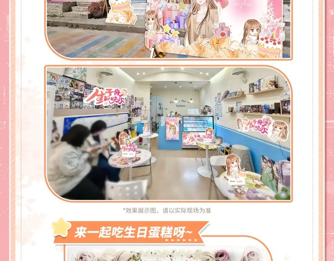《帮我拍拍》于舟生日周边活动来啦！ 第11页