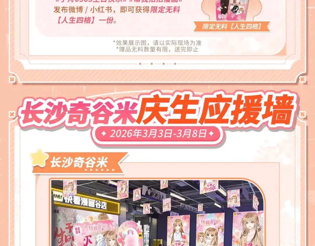 《帮我拍拍》于舟生日周边活动来啦！ 第22页