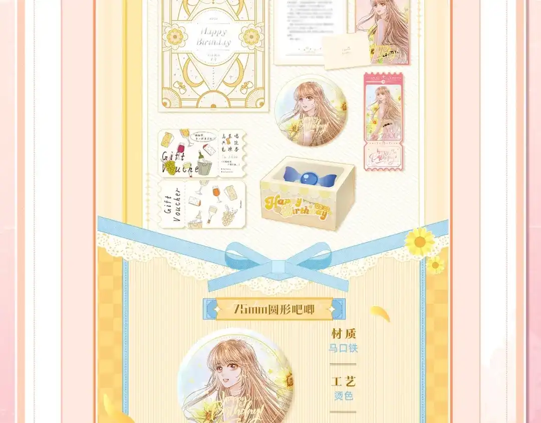 《帮我拍拍》于舟生日周边活动来啦！ 第5页