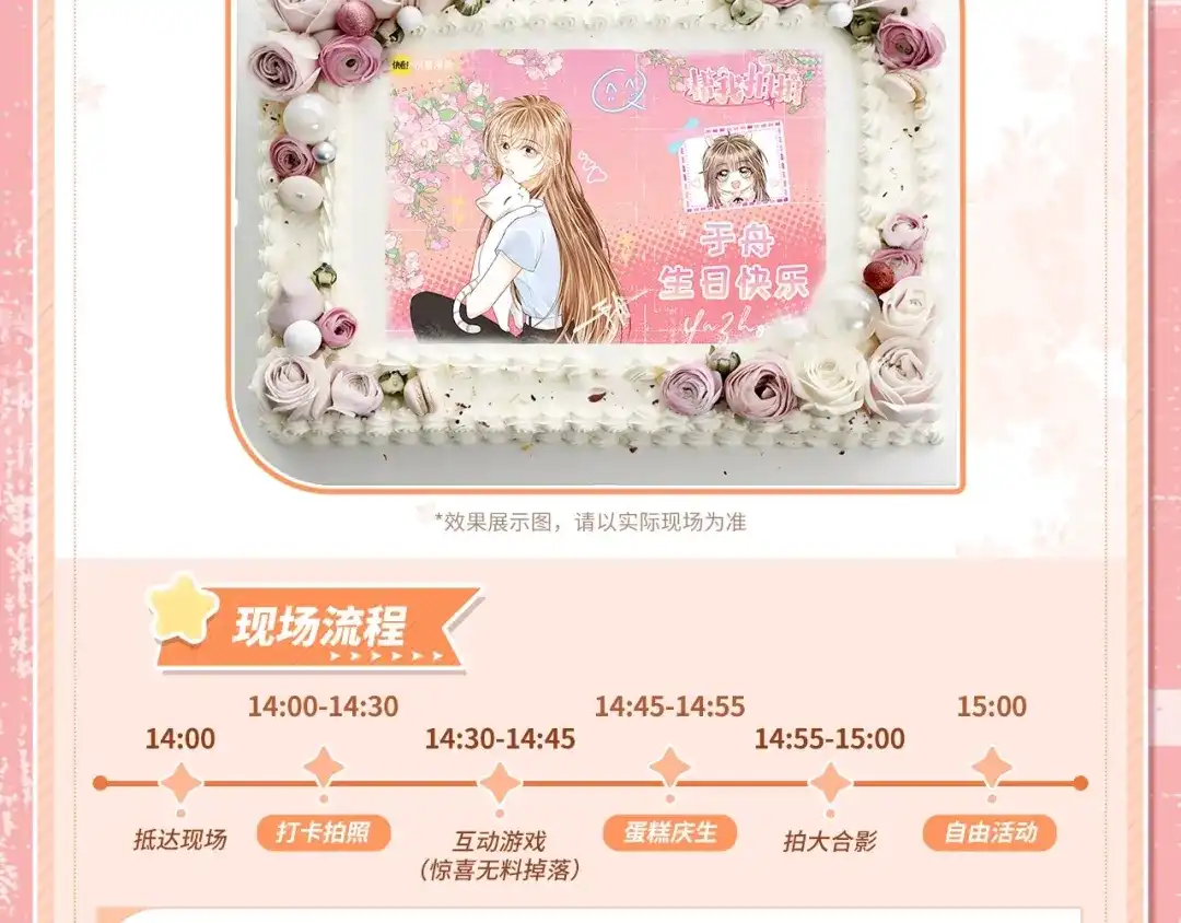 《帮我拍拍》于舟生日周边活动来啦！ 第12页
