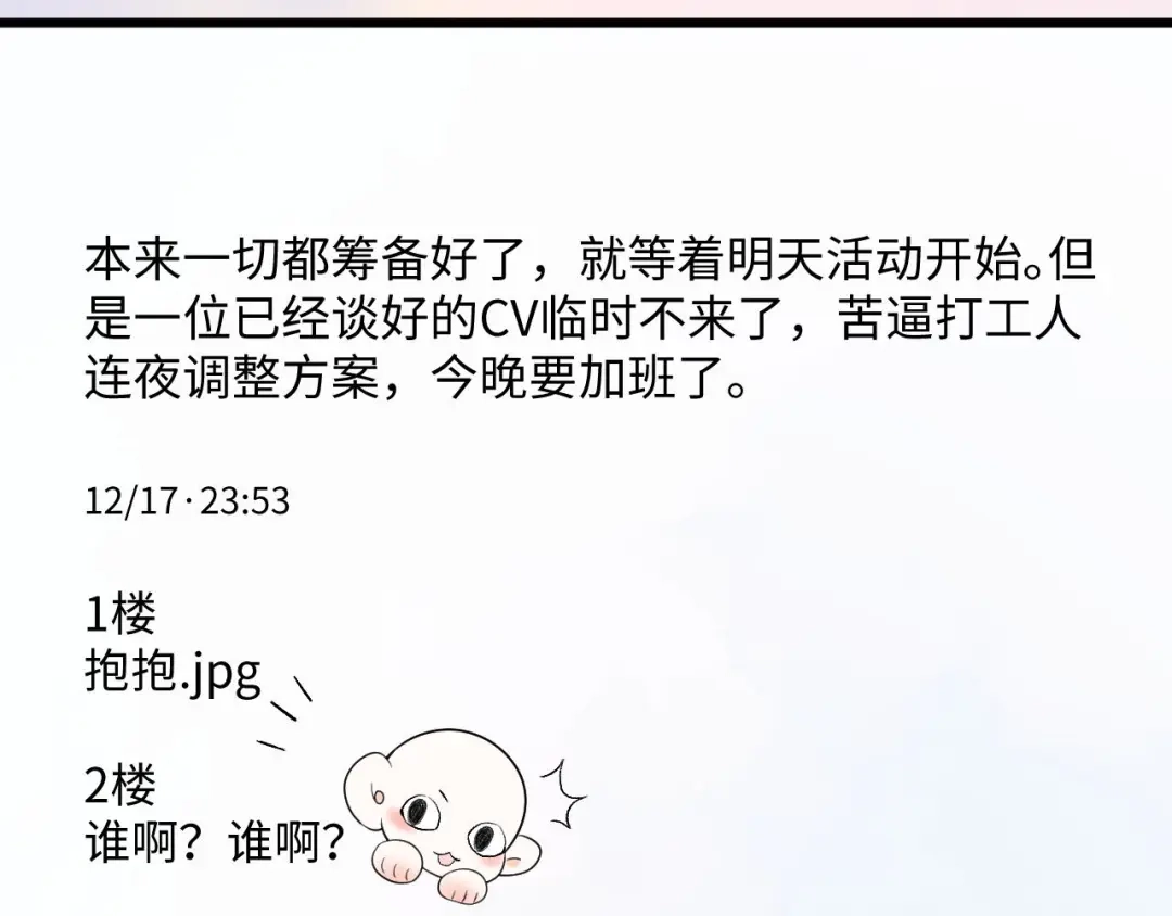 《帮我拍拍》第49话 “粥粥” 第27页