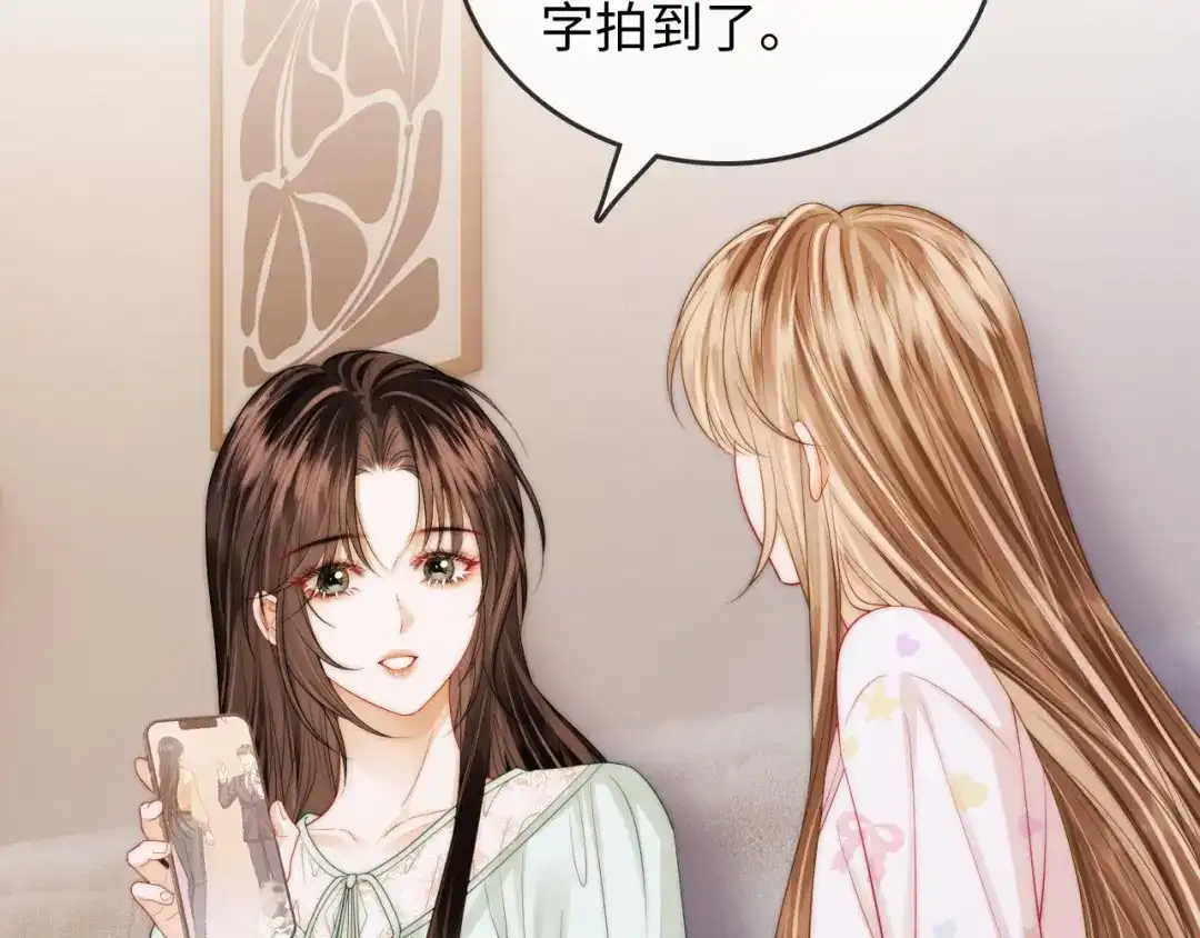 《帮我拍拍》第49话 “粥粥” 第50页