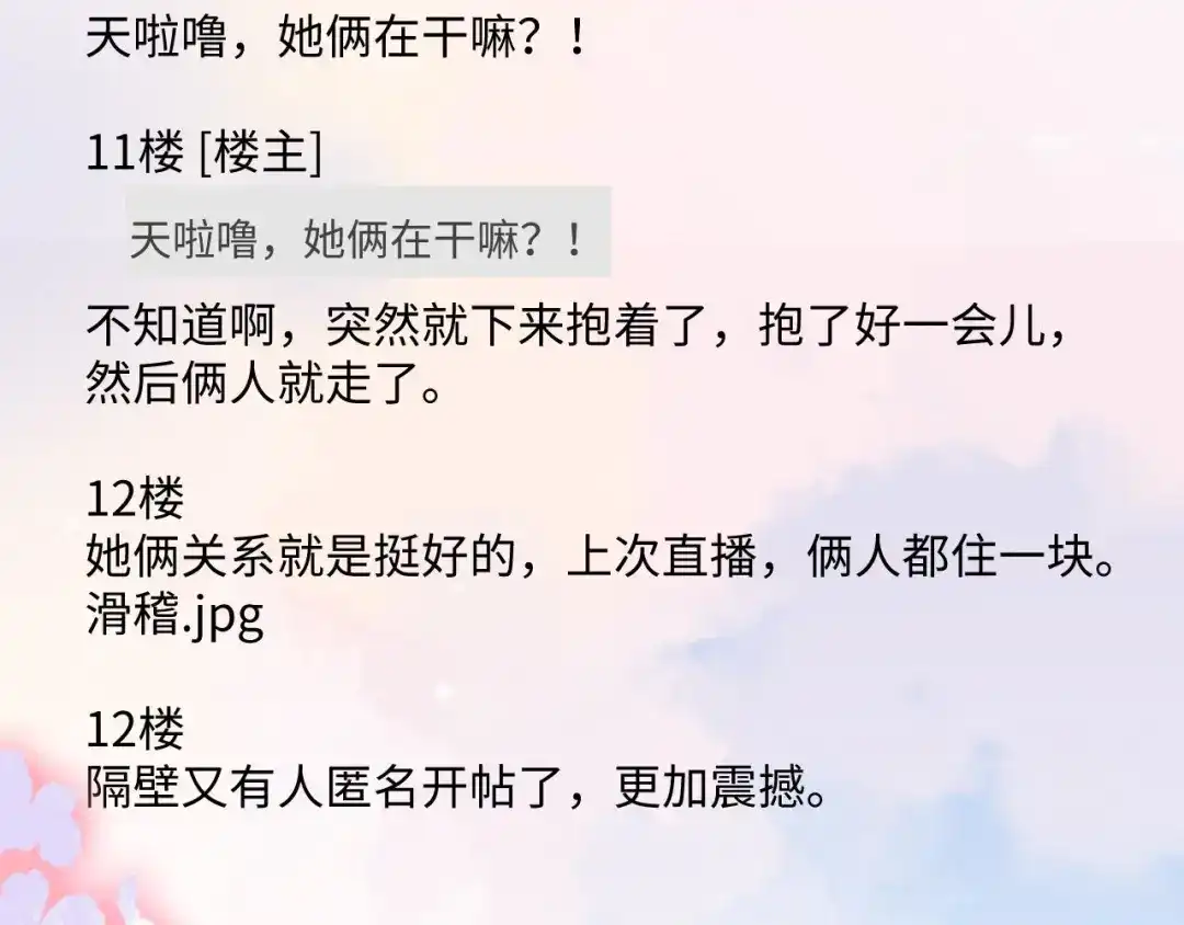 《帮我拍拍》第49话 “粥粥” 第31页