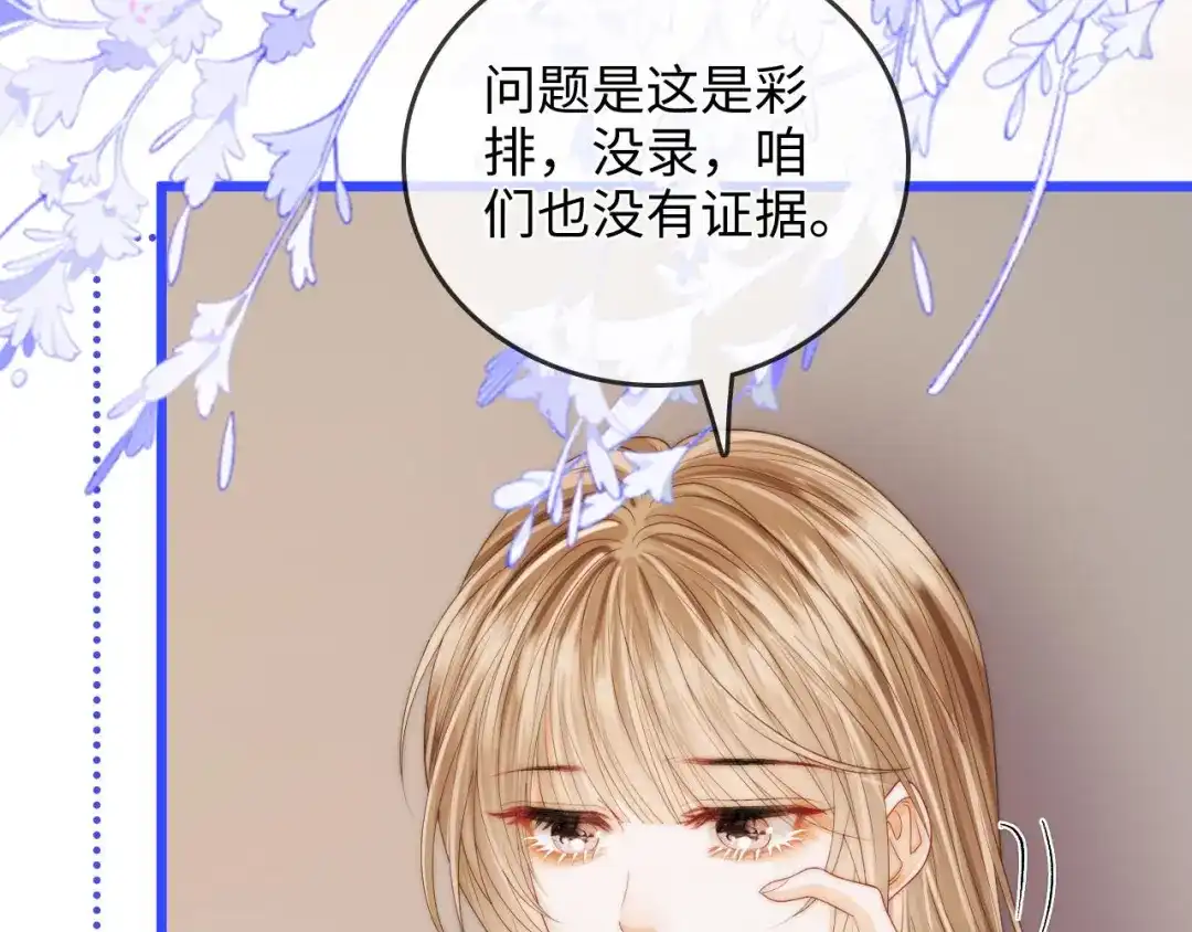《帮我拍拍》第49话 “粥粥” 第47页