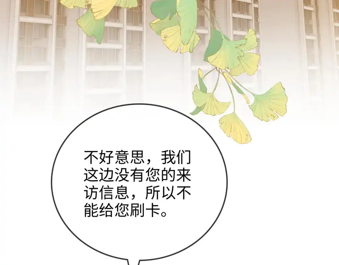 《帮我拍拍》第49话 “粥粥” 第95页