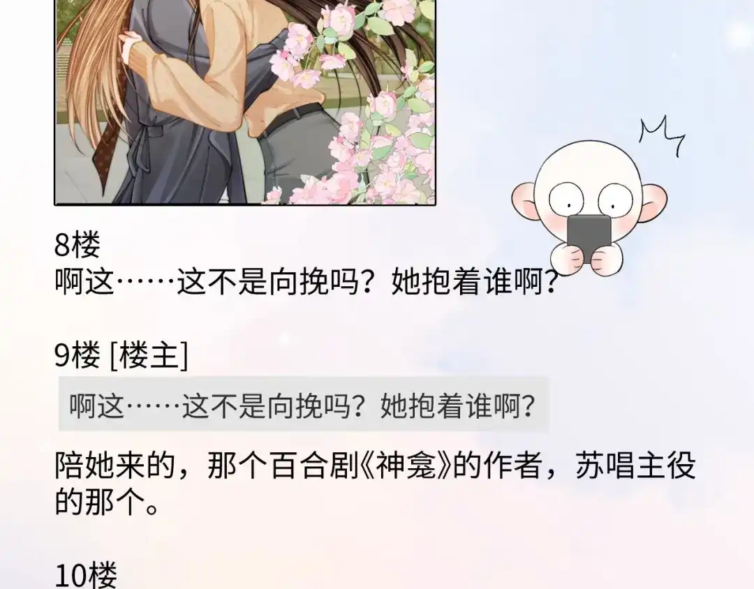 《帮我拍拍》第49话 “粥粥” 第30页