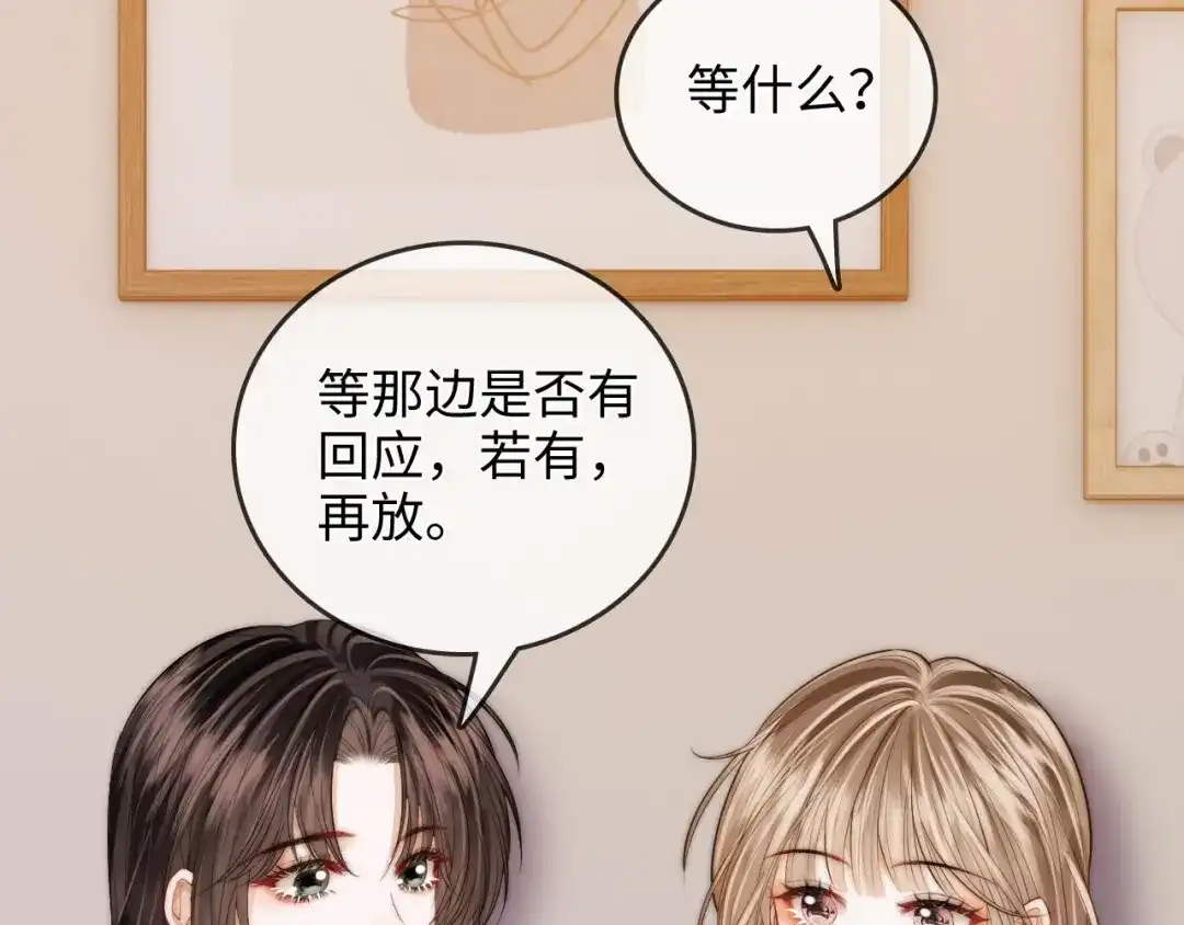 《帮我拍拍》第49话 “粥粥” 第64页