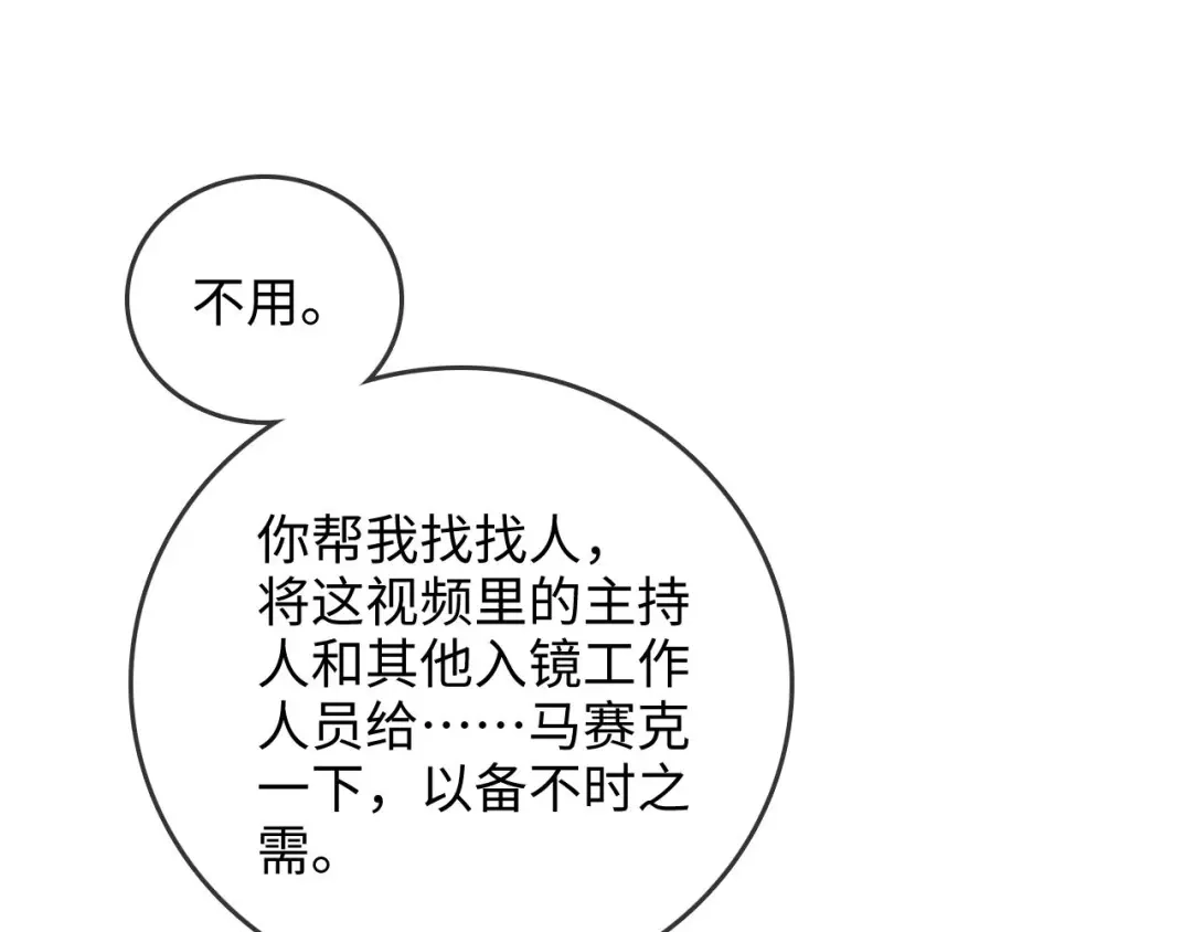 《帮我拍拍》第49话 “粥粥” 第55页