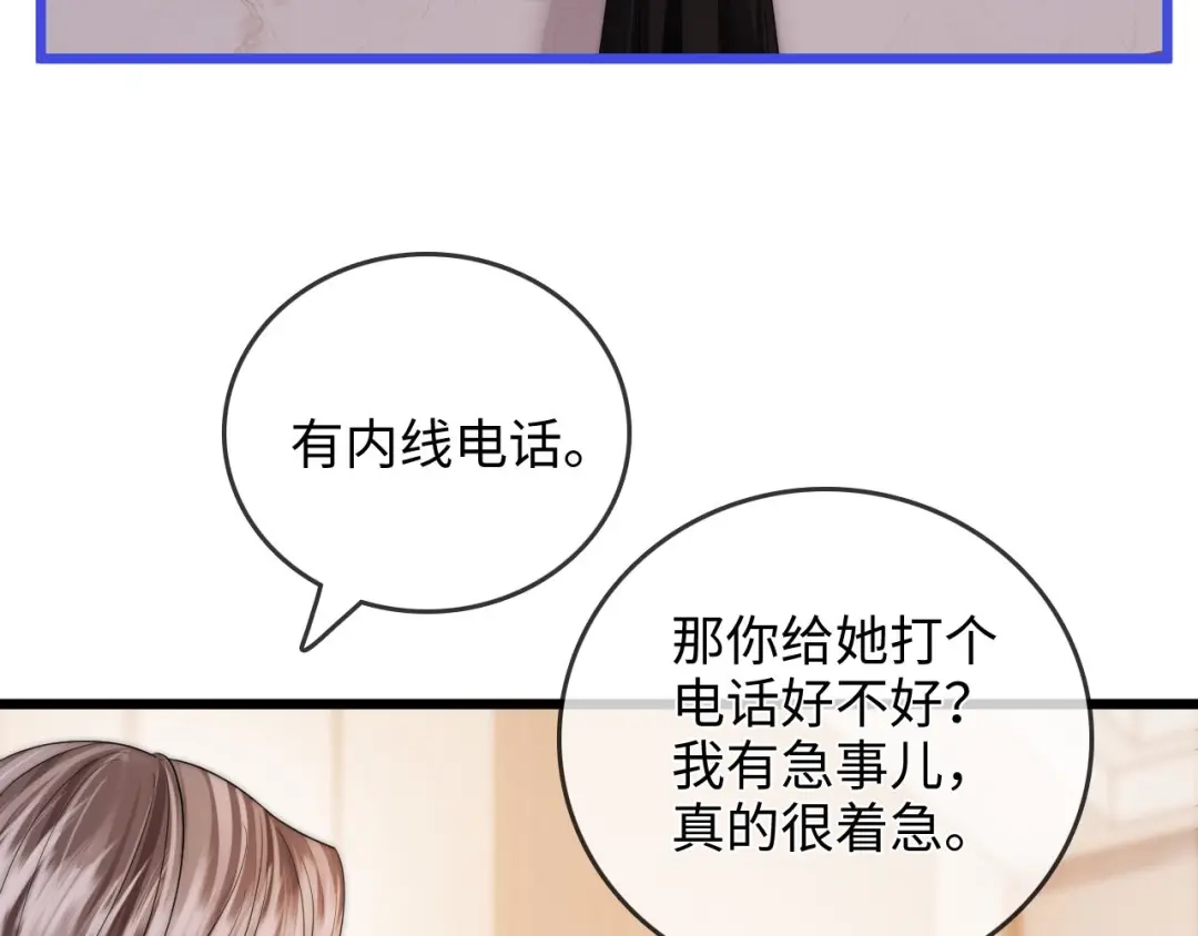 《帮我拍拍》第49话 “粥粥” 第97页