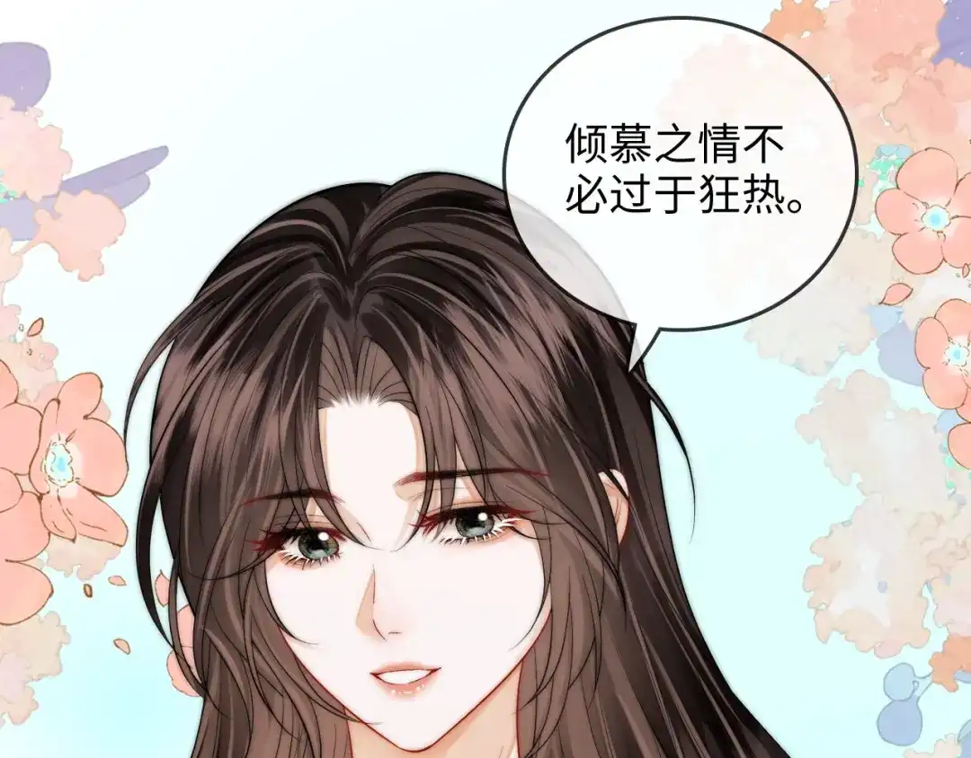 《帮我拍拍》第49话 “粥粥” 第70页