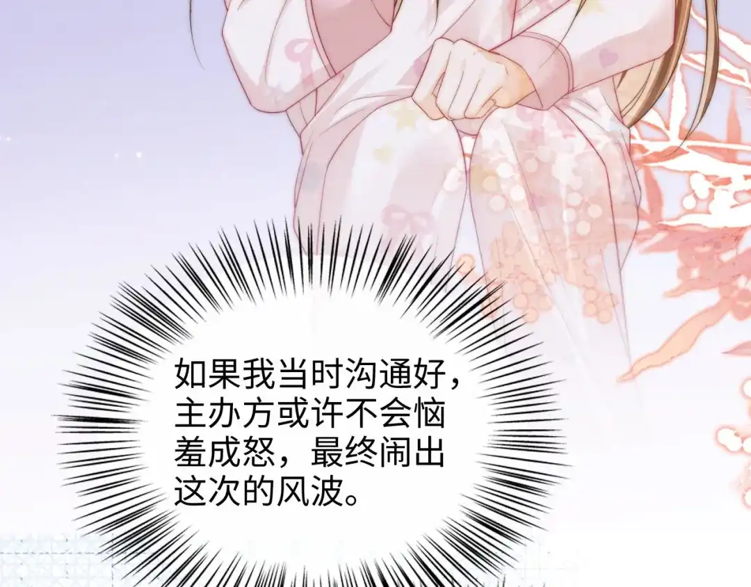 《帮我拍拍》第49话 “粥粥” 第75页