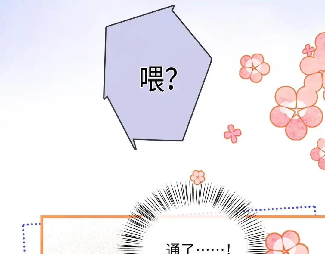 《帮我拍拍》第49话 “粥粥” 第117页