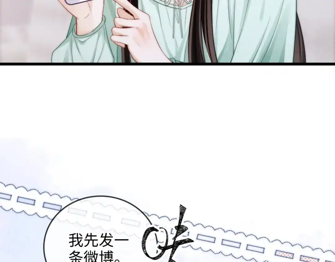 《帮我拍拍》第49话 “粥粥” 第57页