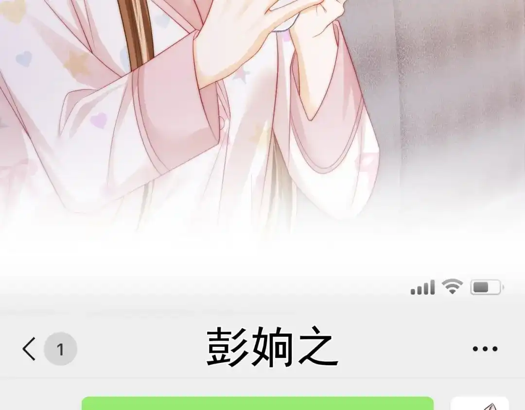 《帮我拍拍》第49话 “粥粥” 第80页