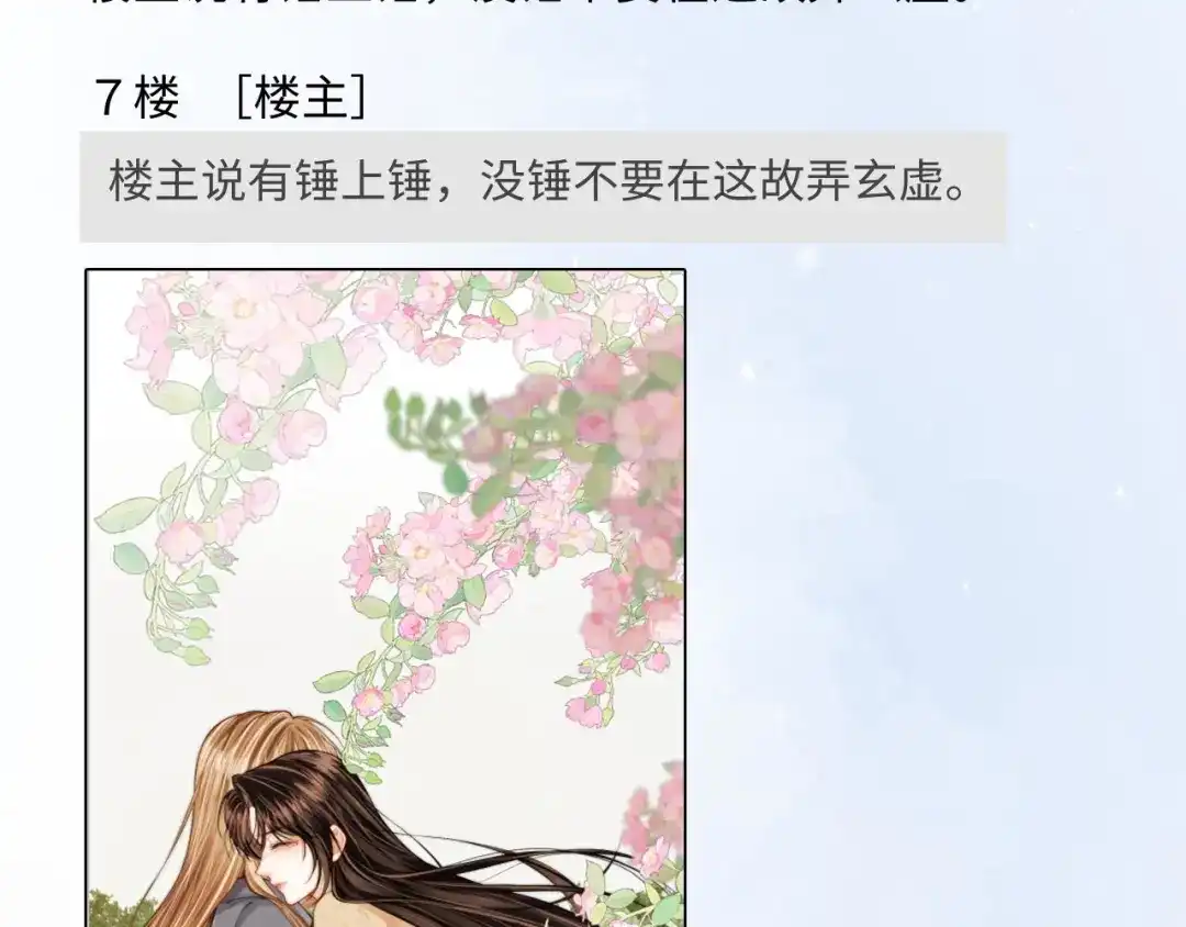 《帮我拍拍》第49话 “粥粥” 第29页