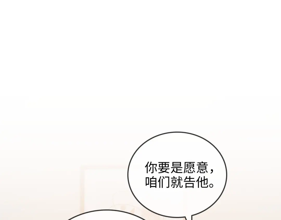 《帮我拍拍》第49话 “粥粥” 第39页