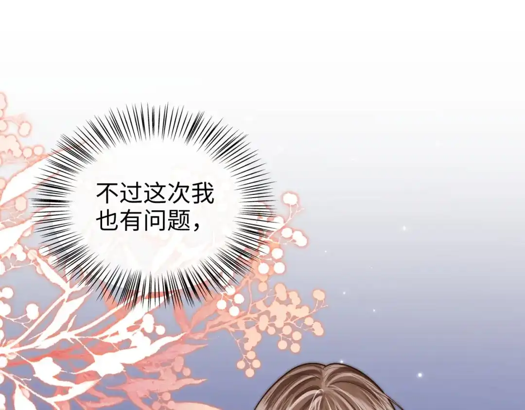 《帮我拍拍》第49话 “粥粥” 第73页