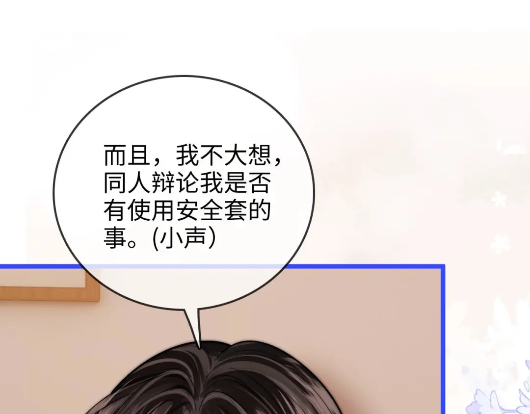 《帮我拍拍》第49话 “粥粥” 第42页