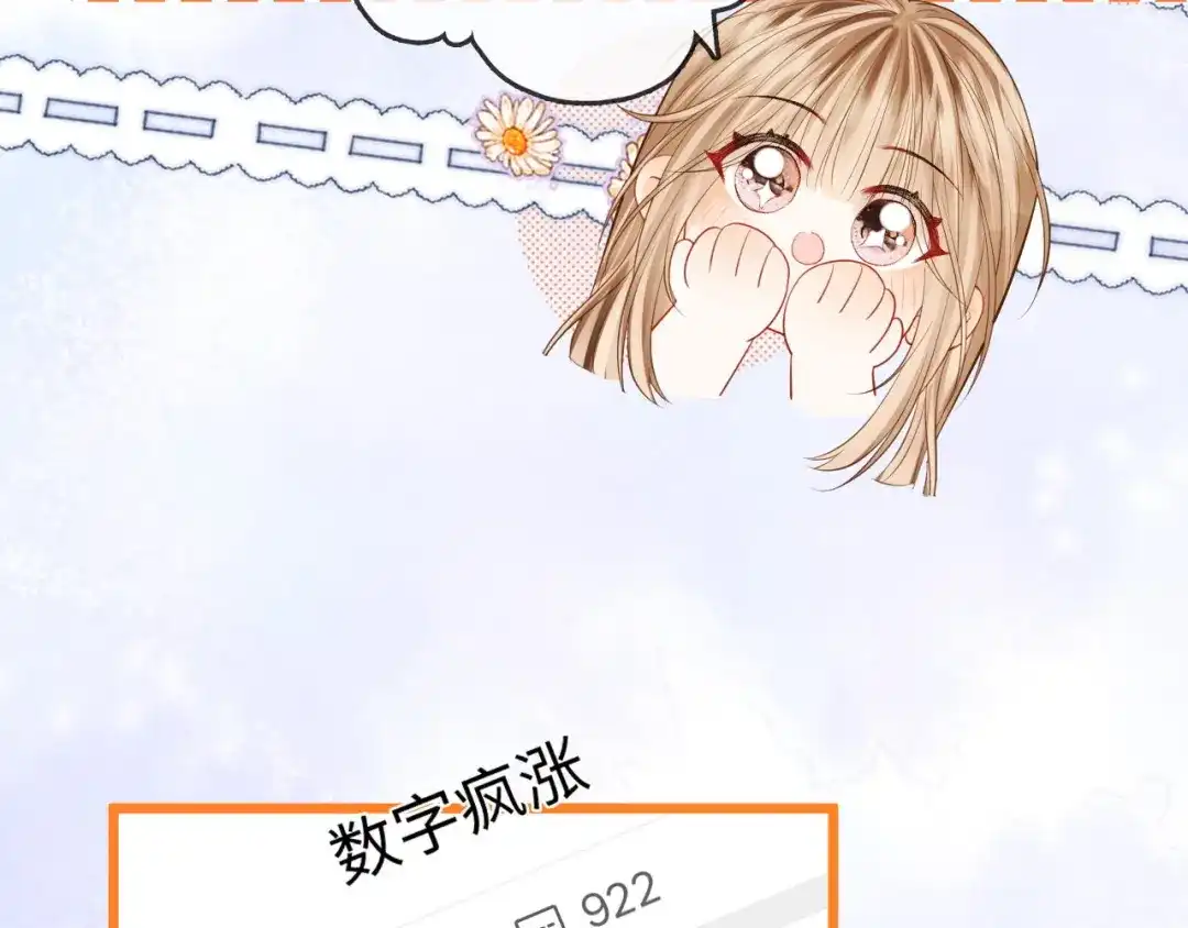 《帮我拍拍》第49话 “粥粥” 第61页