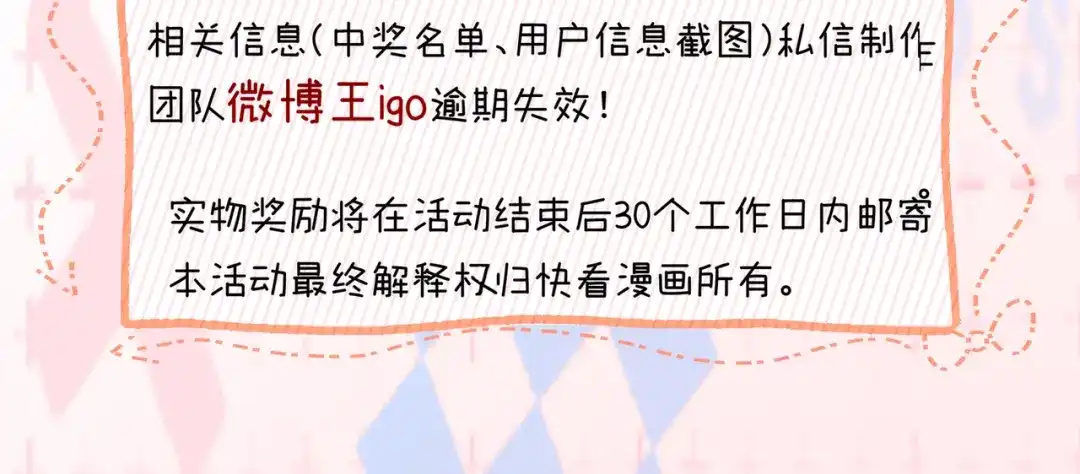 《帮我拍拍》第49话 “粥粥” 第135页