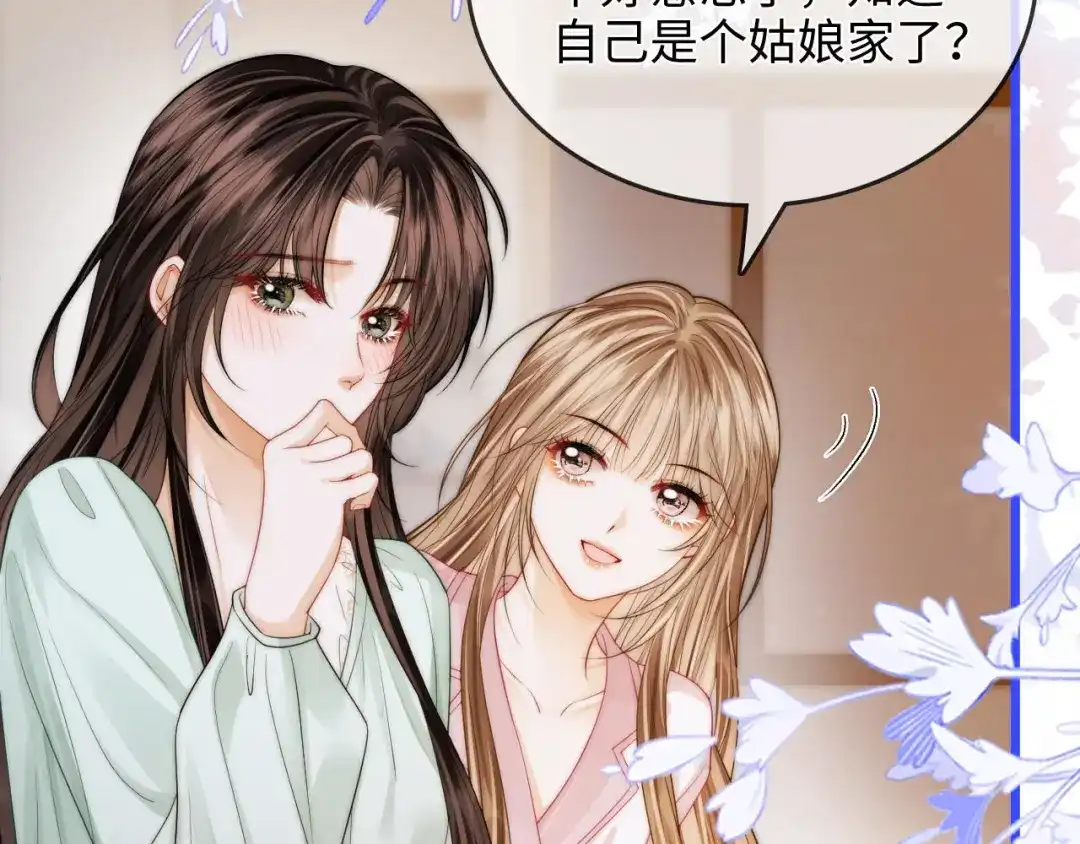 《帮我拍拍》第49话 “粥粥” 第45页