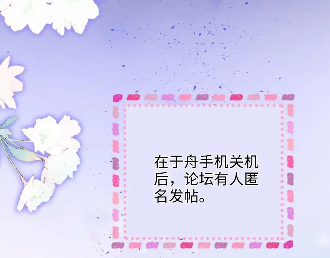 《帮我拍拍》第49话 “粥粥” 第25页
