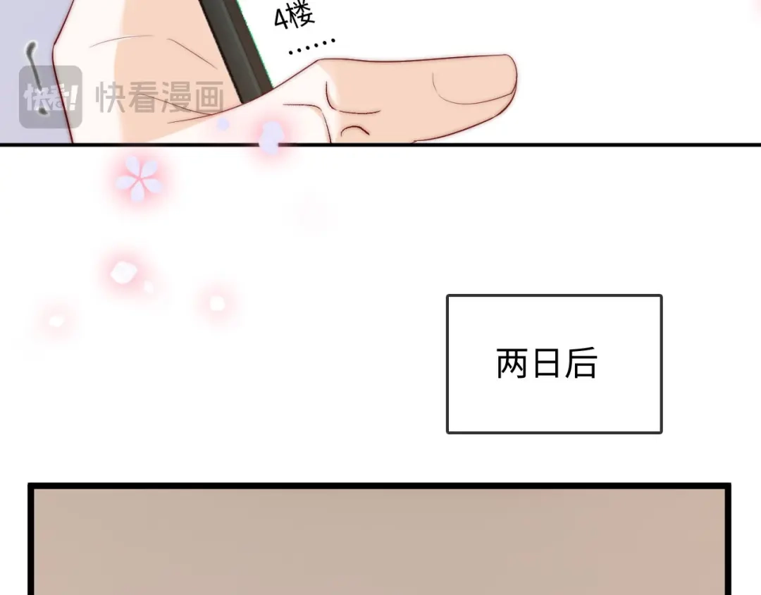 《帮我拍拍》第49话 “粥粥” 第35页
