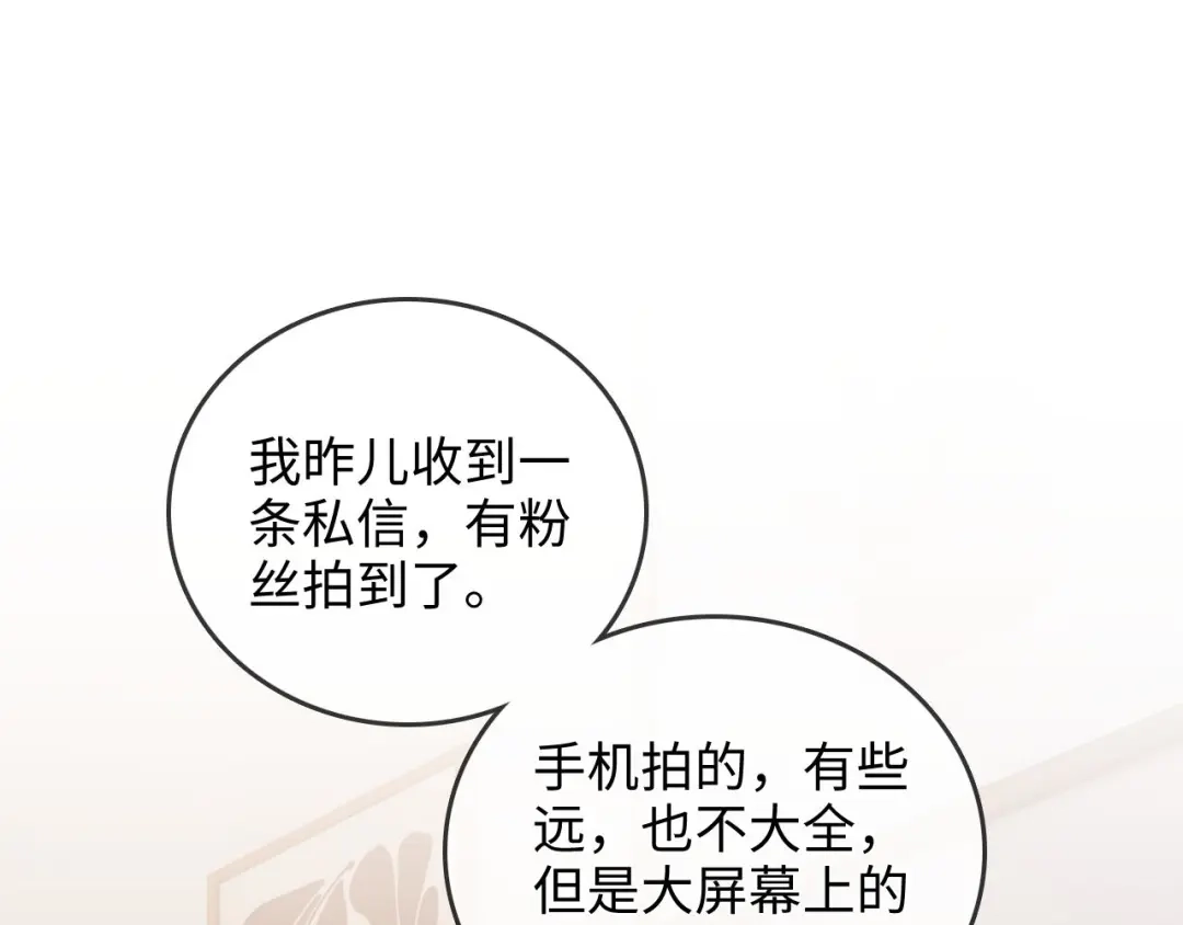 《帮我拍拍》第49话 “粥粥” 第49页