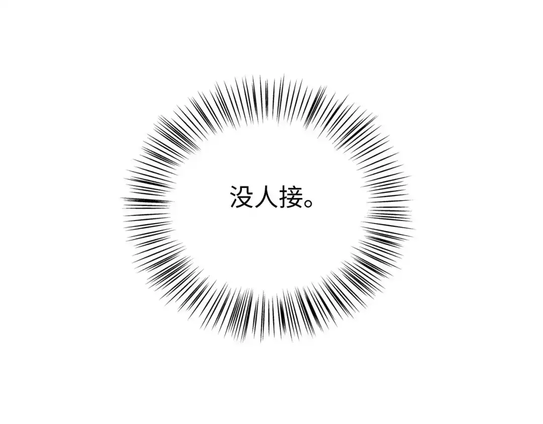 《帮我拍拍》第49话 “粥粥” 第90页