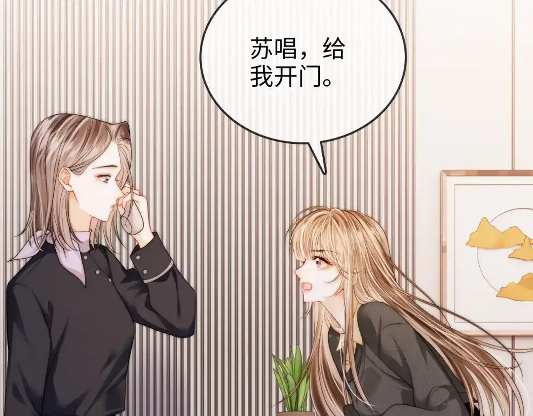 《帮我拍拍》第49话 “粥粥” 第122页