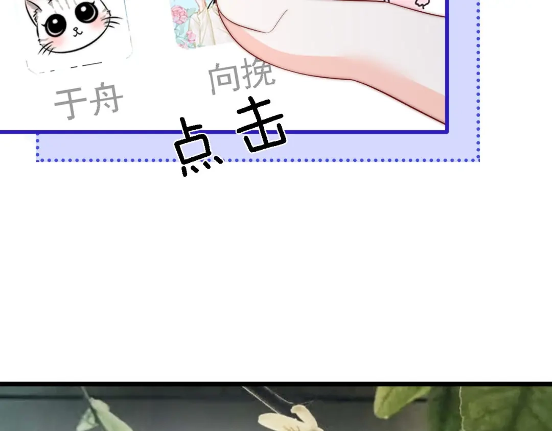 《帮我拍拍》第49话 “粥粥” 第13页