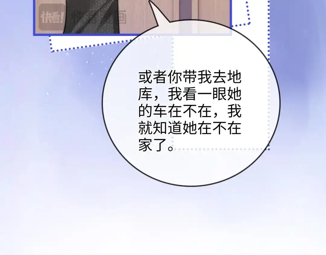 《帮我拍拍》第49话 “粥粥” 第110页