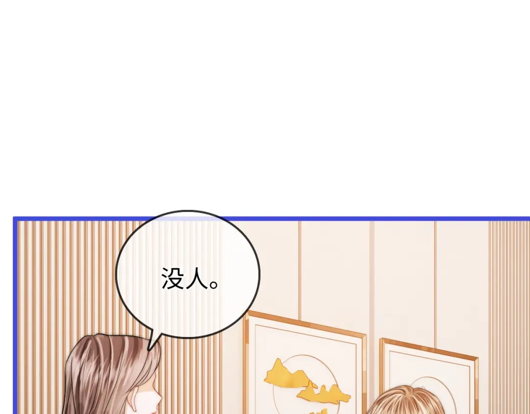 《帮我拍拍》第49话 “粥粥” 第102页