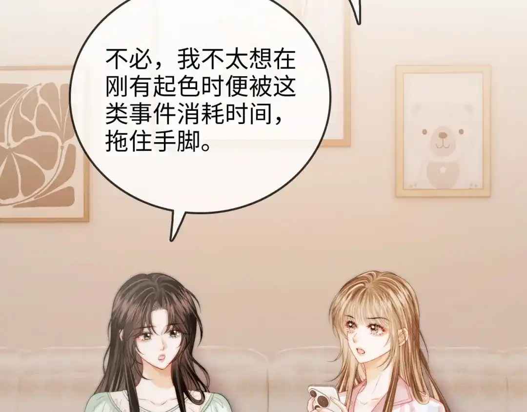 《帮我拍拍》第49话 “粥粥” 第40页