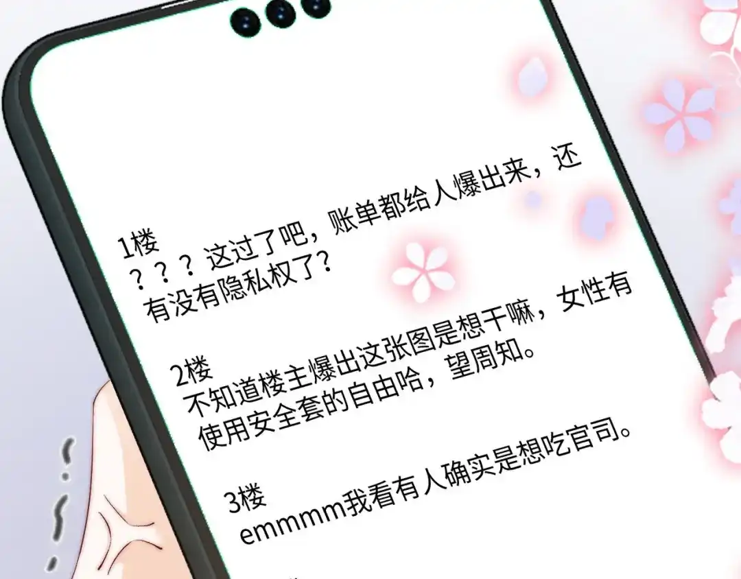 《帮我拍拍》第49话 “粥粥” 第34页