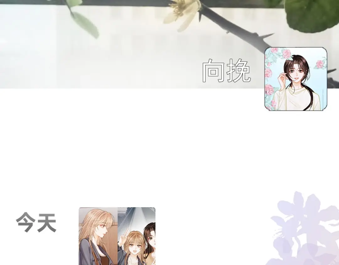 《帮我拍拍》第49话 “粥粥” 第14页