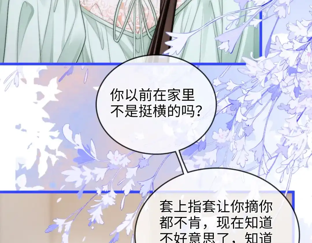 《帮我拍拍》第49话 “粥粥” 第44页