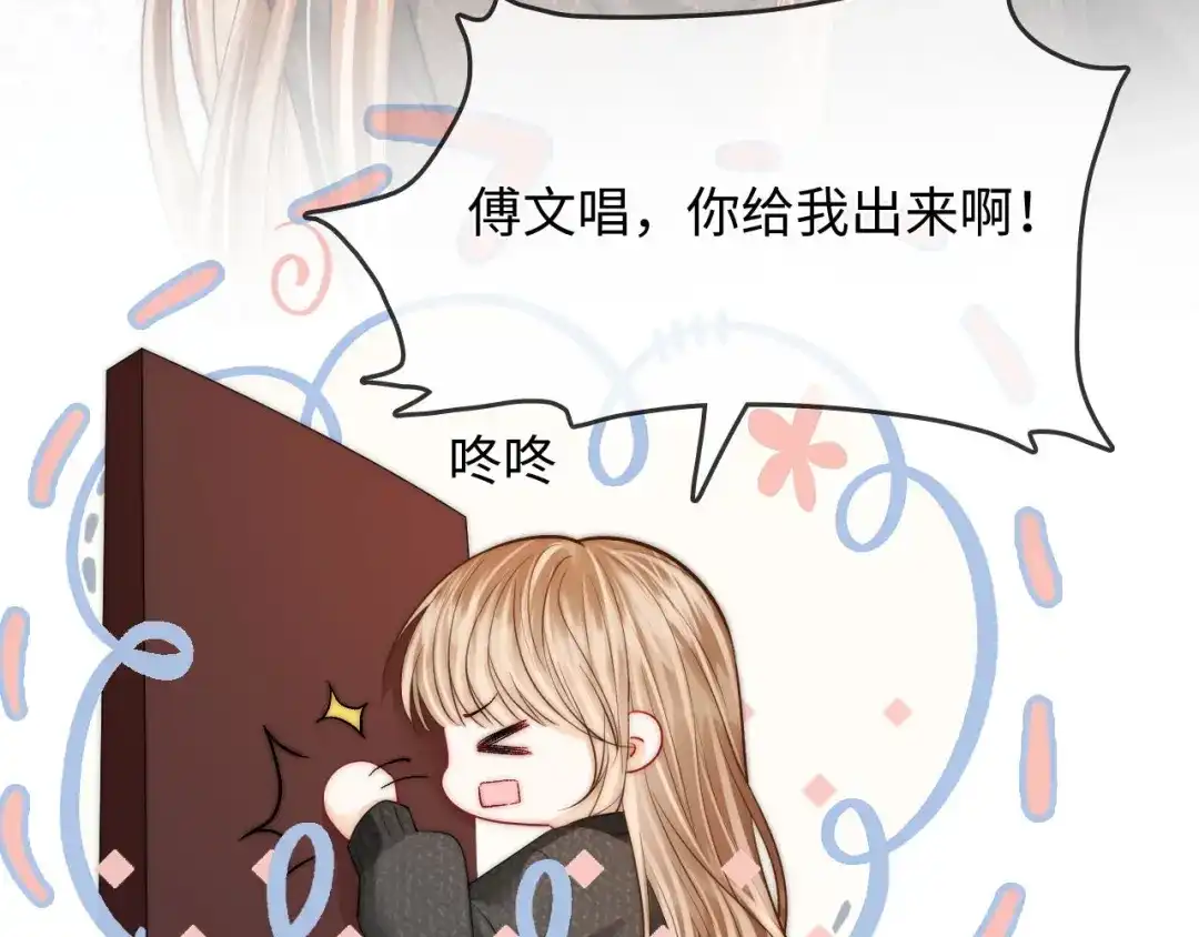 《帮我拍拍》第49话 “粥粥” 第113页