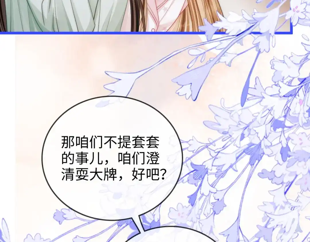 《帮我拍拍》第49话 “粥粥” 第46页