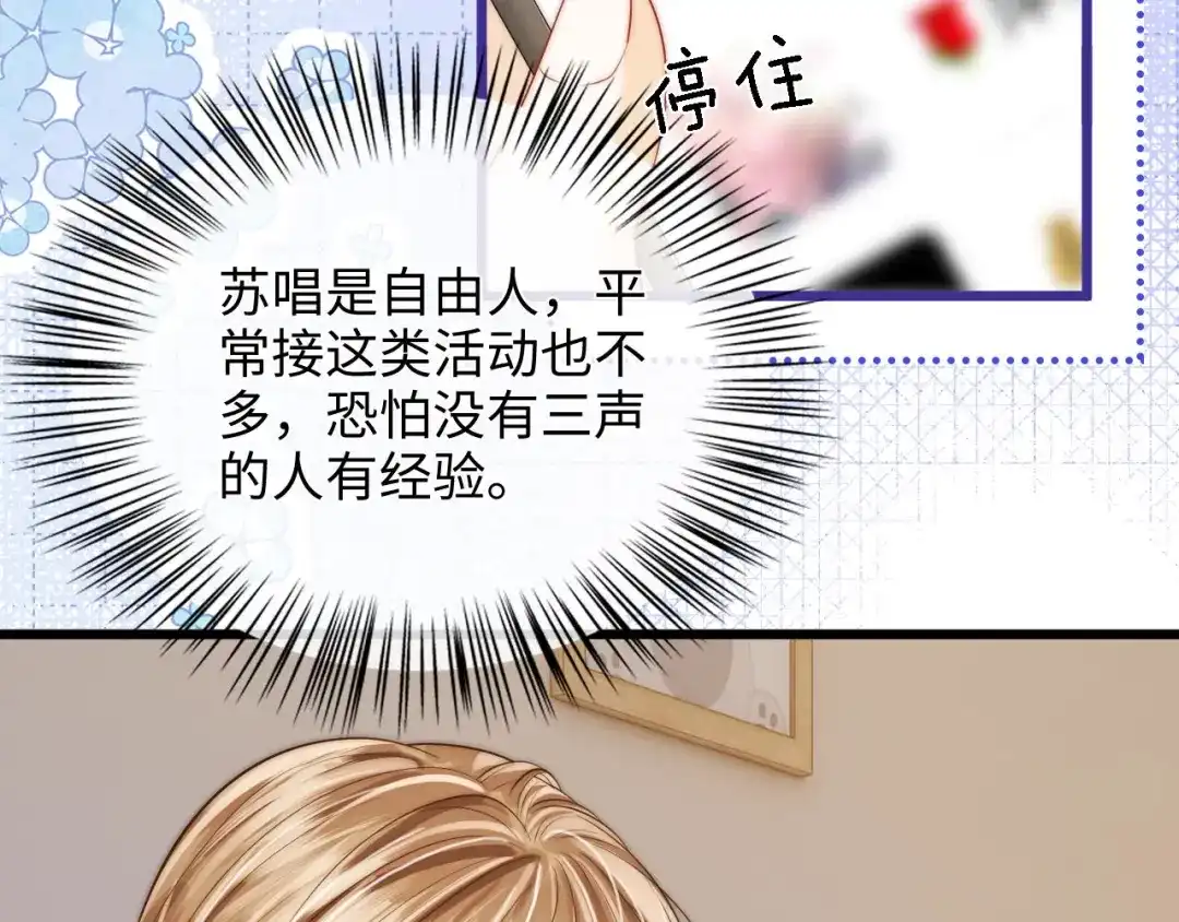 《帮我拍拍》第49话 “粥粥” 第78页