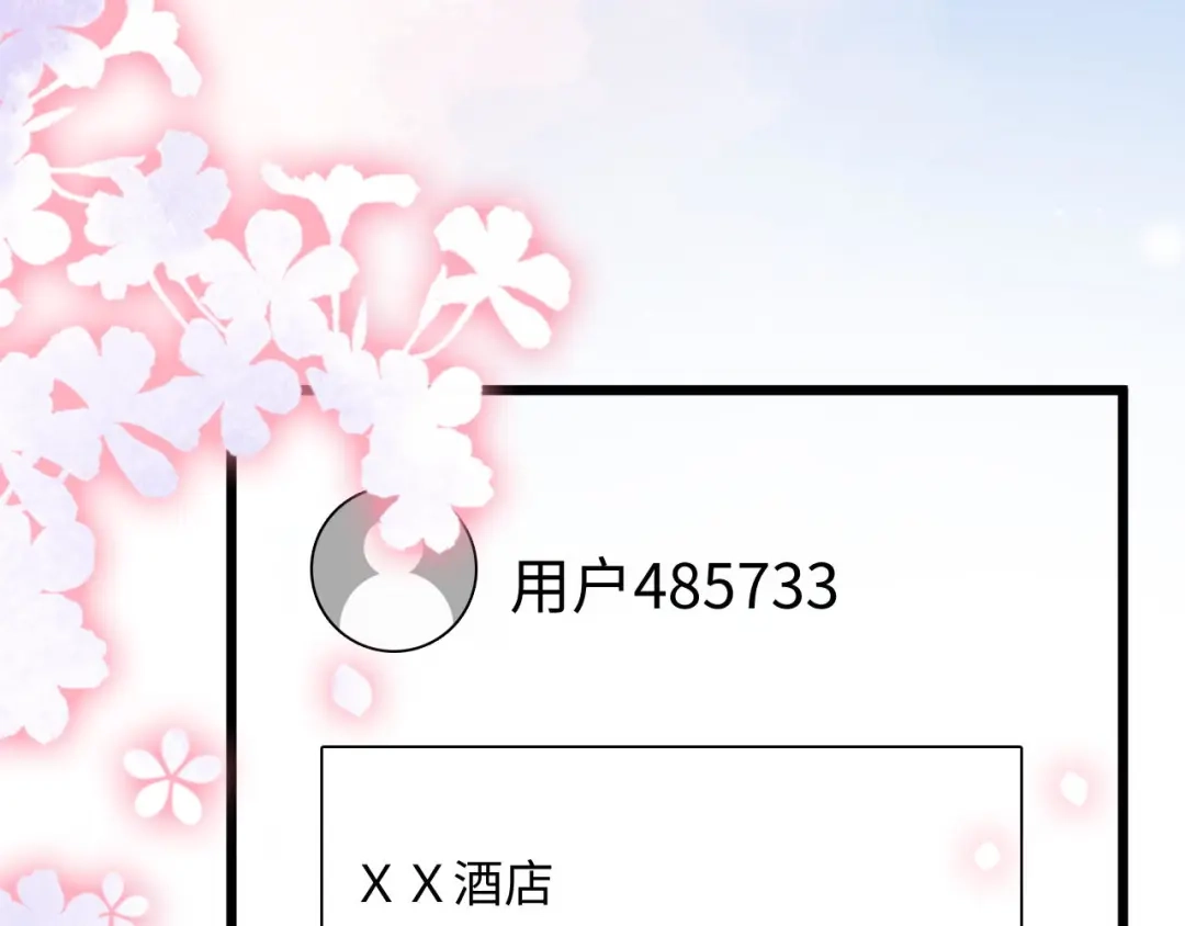 《帮我拍拍》第49话 “粥粥” 第32页